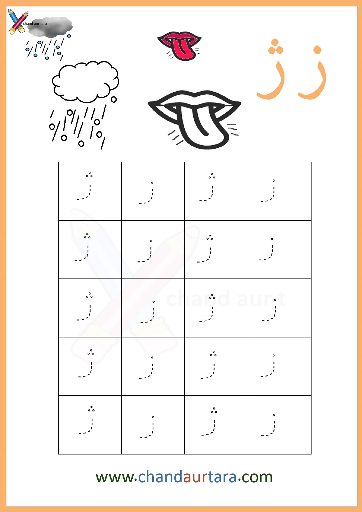 Dot Tracing Worksheets